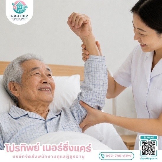 หาคนดูแลผู้สูงอายุที่บ้าน ราคาพิเศษ บริการหาคนดูแลผู้สูงอายุและคนชรา  ศูนย์รับคนดูแลผู้สูงอายุตามบ้าน  ศูนย์ดูแลผู้สูงอายุ คนแก่ ผู้ป่วย ตามบ้าน  คนดูแลผู้สูงอายุ รายเดือน  หาคนดูแลผู้ป่วยที่บ้าน 